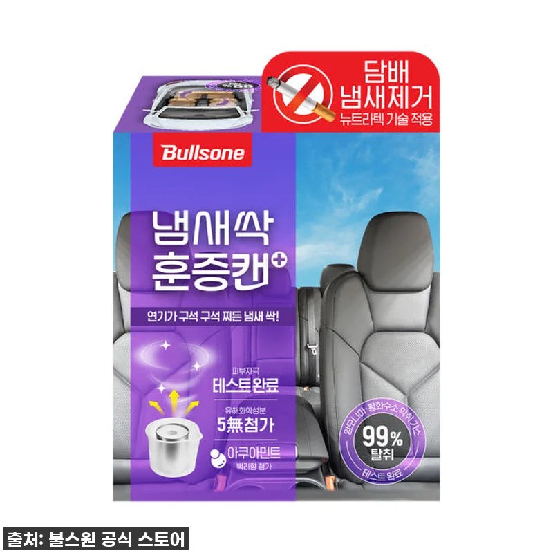 이슈템 찐후기! 찌든 담배 냄새, 불 관련 이미지 1