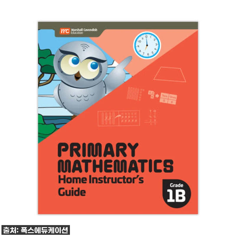 MCE 싱가포르수학 Primary 1 관련 이미지 1