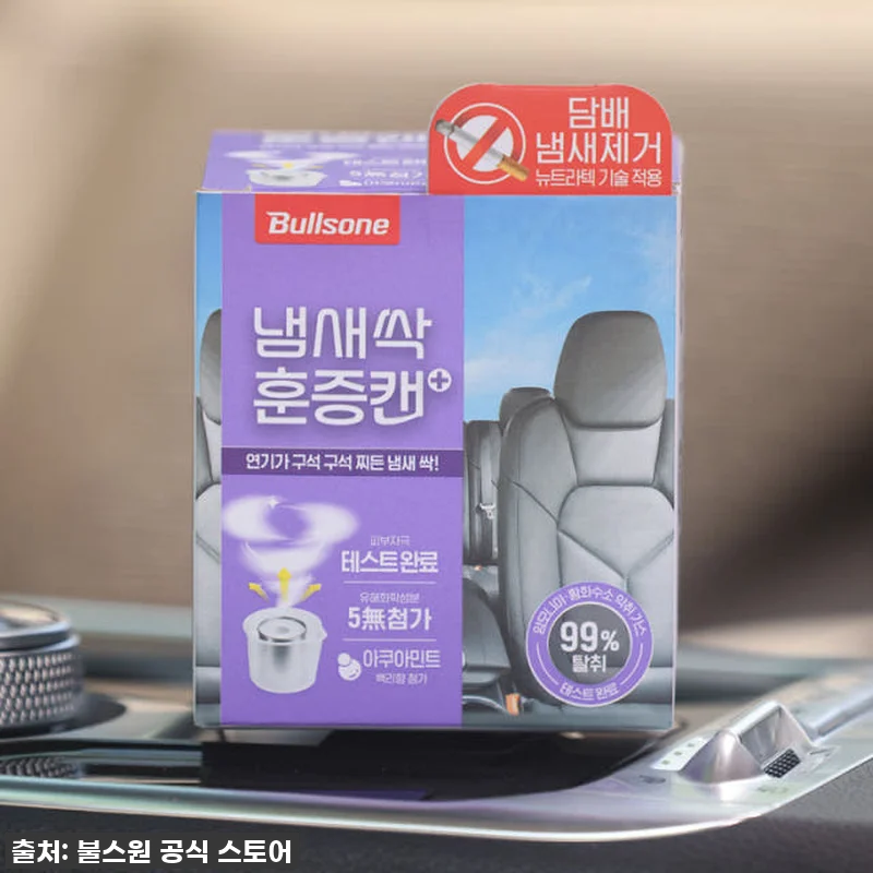 이슈템 찐후기! 찌든 담배 냄새, 불 관련 이미지 2