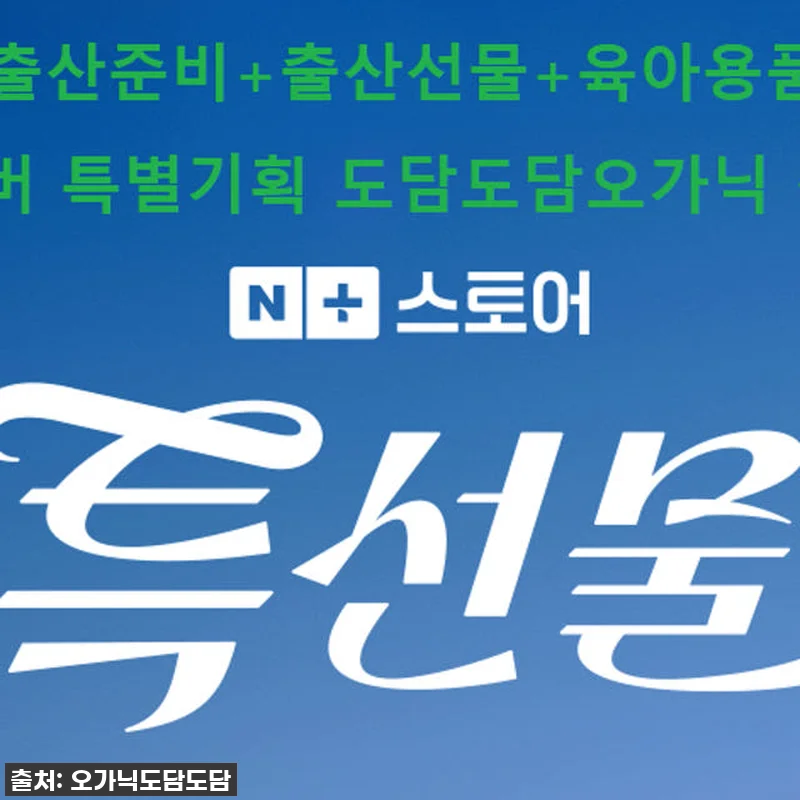 도담도담 오가닉 코튼 배냇 슈트 가운 관련 이미지 2