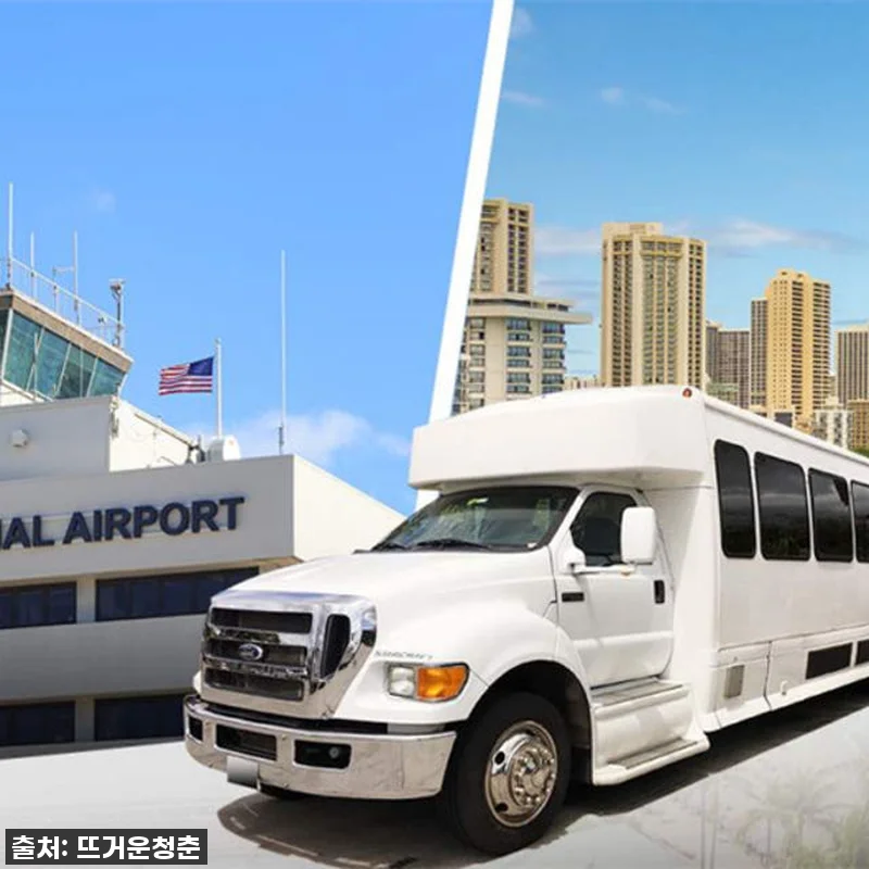 하와이 여행 필수템! 호놀룰루 공항 관련 이미지 3