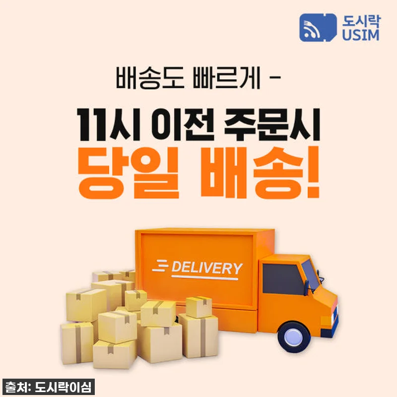 인생템 등극! 일본유심 데이터 무제한 관련 이미지 3