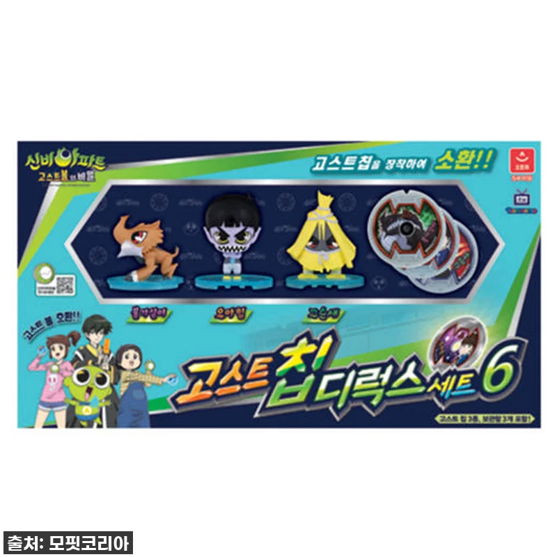 이건 무조건 사야 해! 👻신비아파트 관련 이미지 1