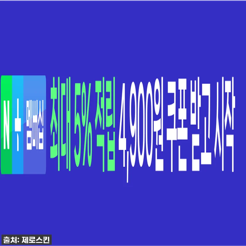 아이폰17에어 필수템! 제로스킨 3초 관련 이미지 2
