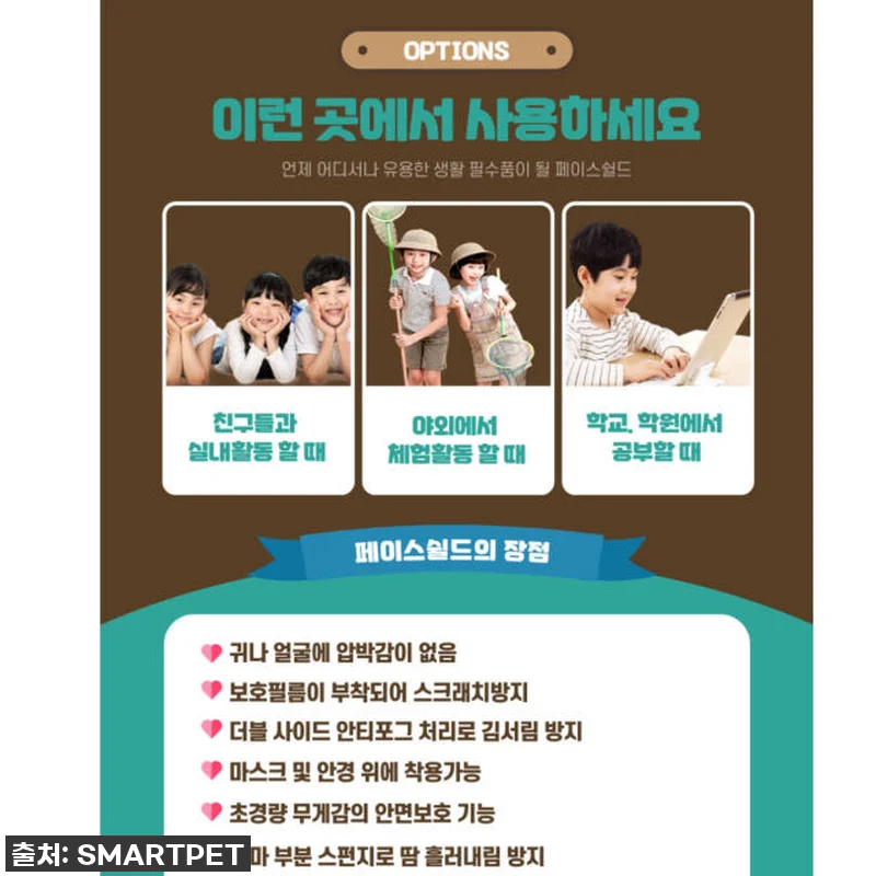 우리 아이 지킴이! ✨ 품절되기 전에 관련 이미지 4