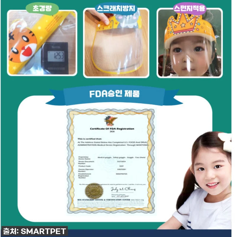 우리 아이 지킴이! ✨ 품절되기 전에 관련 이미지 6