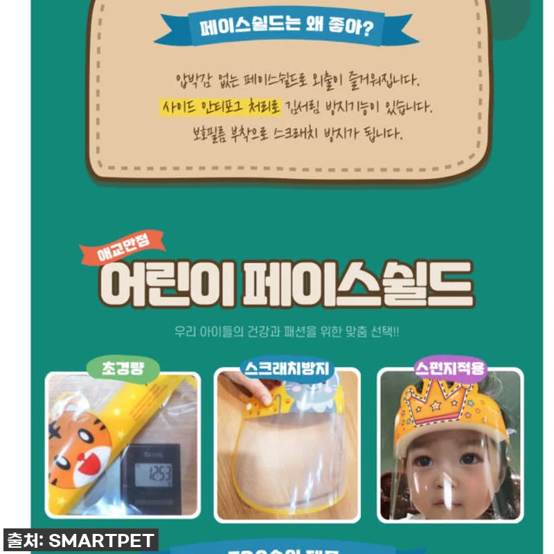 우리 아이 지킴이! ✨ 품절되기 전에 관련 이미지 7