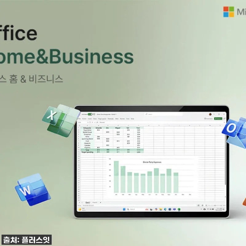 ✨찐후기! 품절임박 MS 오피스 20 관련 이미지 1