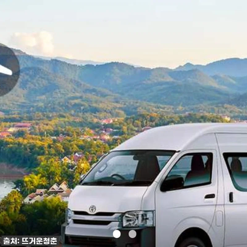 루앙프라방 여행 필수템! 97% 할인 관련 이미지 1