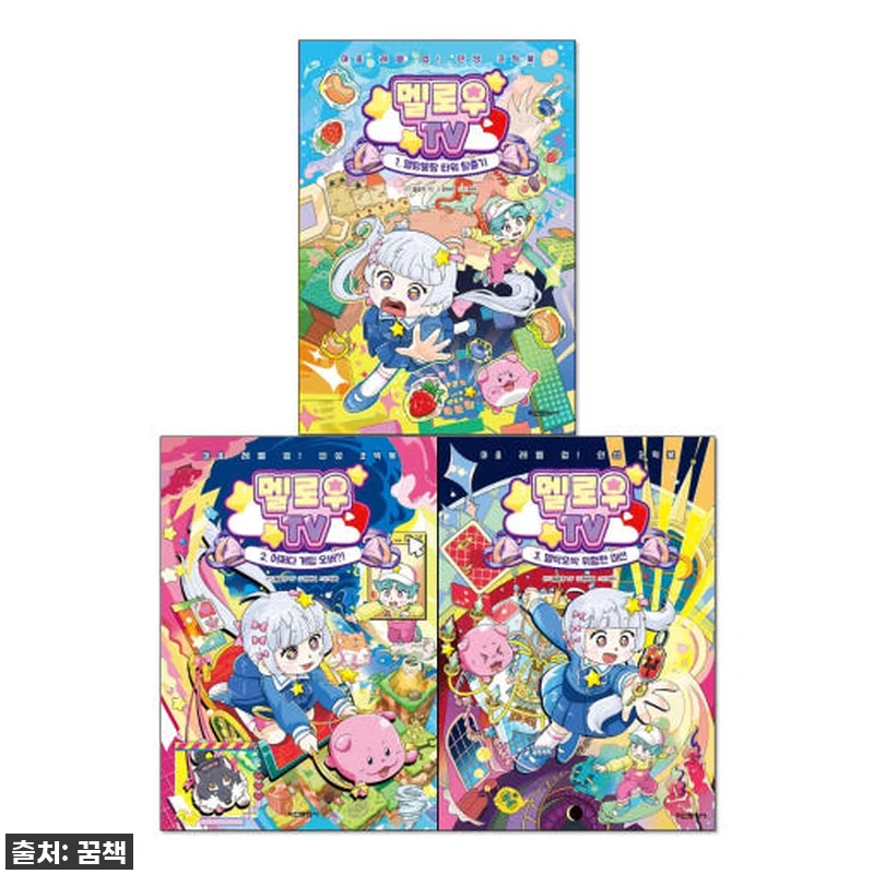 이슈템 멜로우TV 1-3권 세트, 드 관련 이미지 1