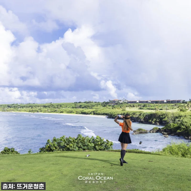 이슈템! 품절 임박! 사이판 코랄오션 관련 이미지 1