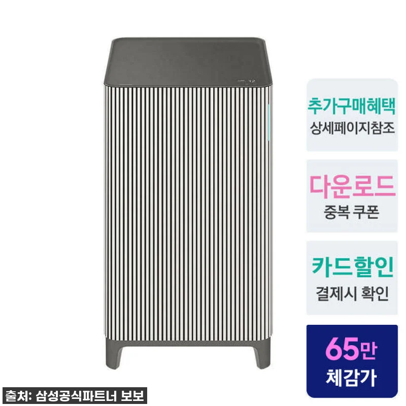 🌟내돈내산 찐후기🌟 삼성 비스포크 무 관련 이미지 1