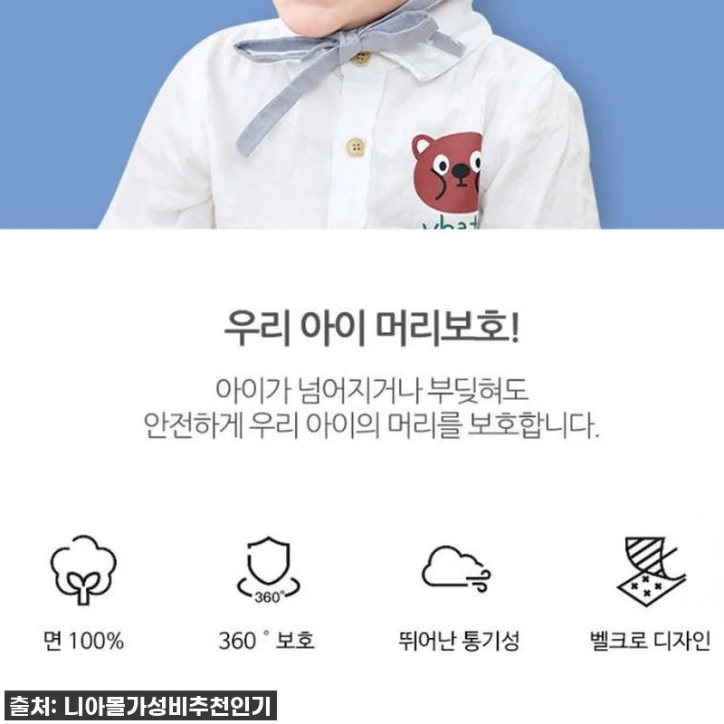 👶 우리 아기 첫걸음 필수템! 머리쿵 관련 이미지 1