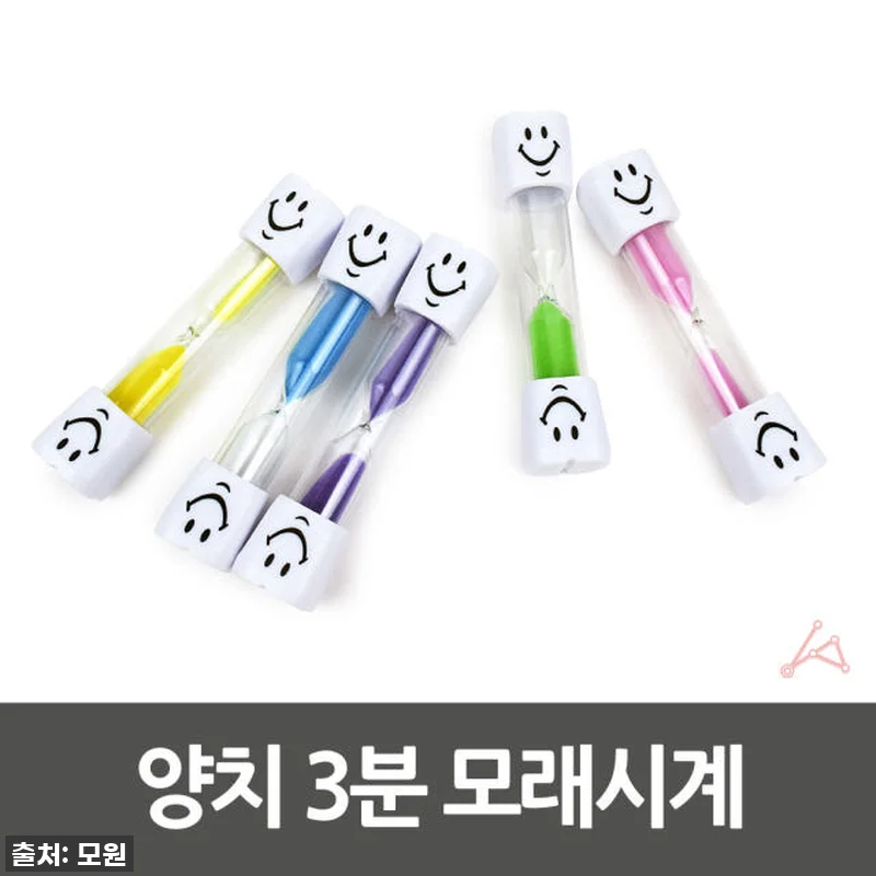 '양치질 모래시계 시계 칫솔 타이머 관련 이미지 1