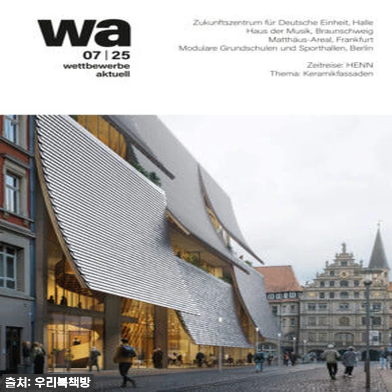 이슈템 떴다! 'wettbewerbe 관련 이미지 1