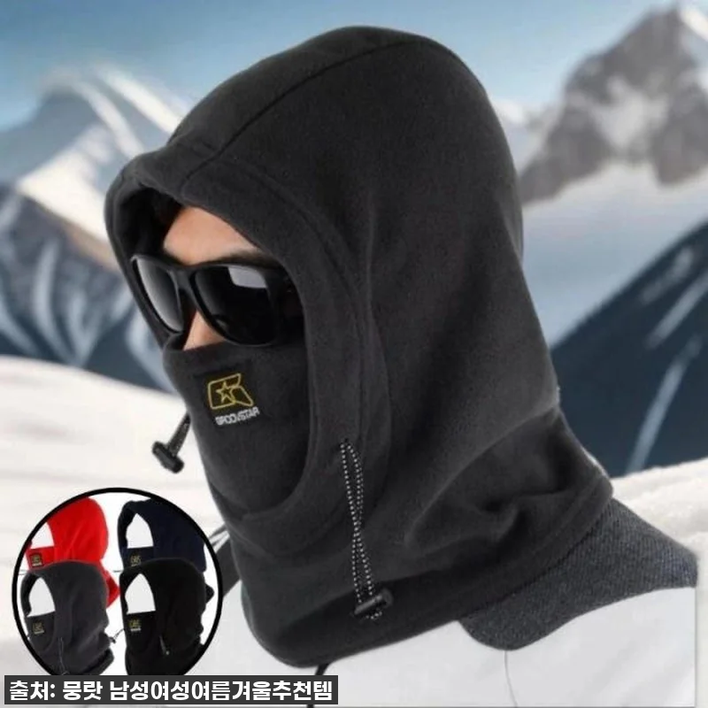 이거 찐이야? 후드바라클라바 스노우보드 넥워머, 역대급 할인가로 겨울 인싸템 등극!