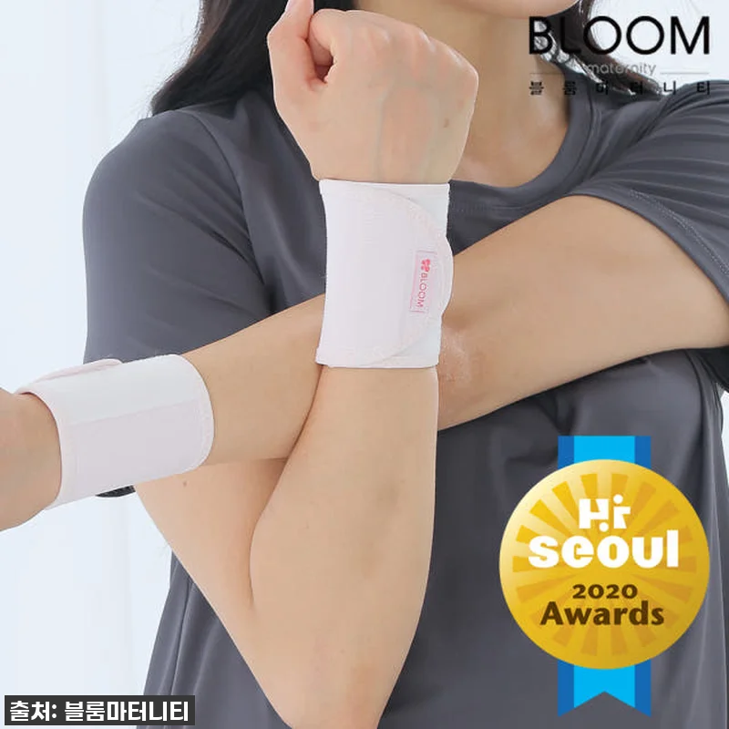 손목 통증으로 고생? 블룸마터니티 손 관련 이미지 1