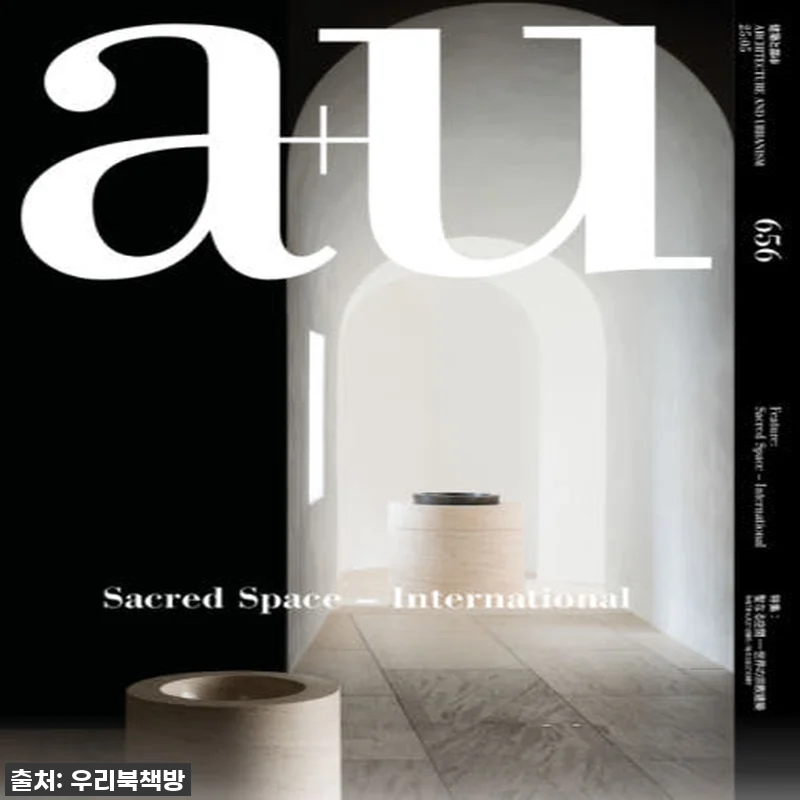 찐후기! 건축 덕후라면 무조건 소장해 관련 이미지 1