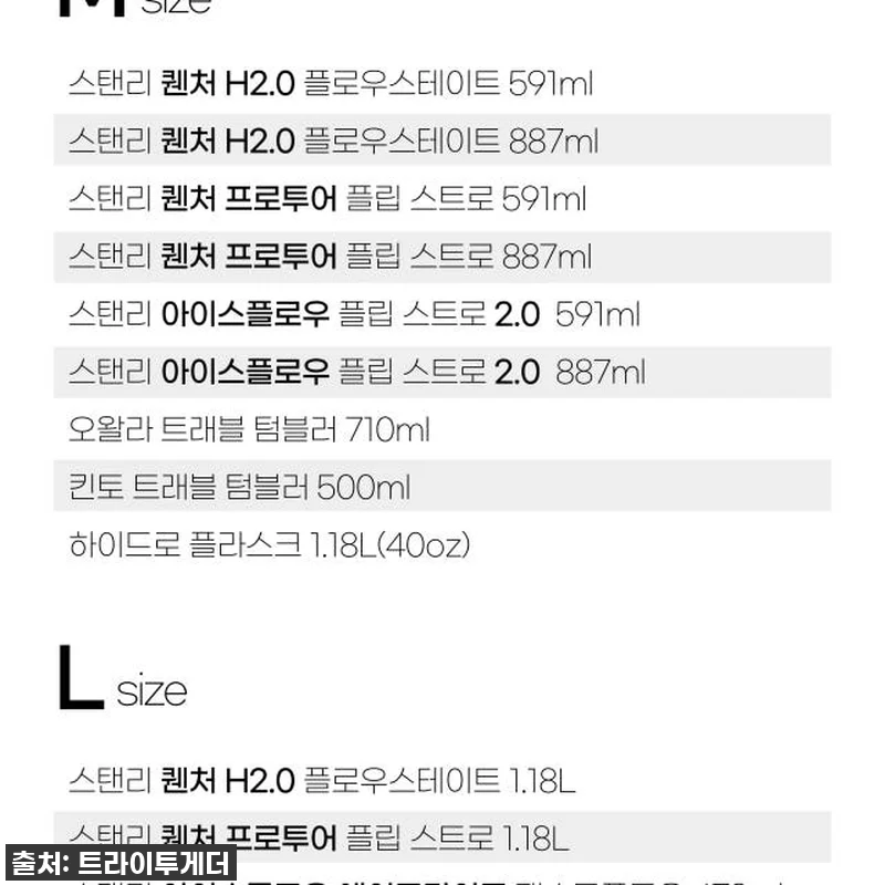 이슈템 등극! 1+1 스탠리 텀블러 관련 이미지 1