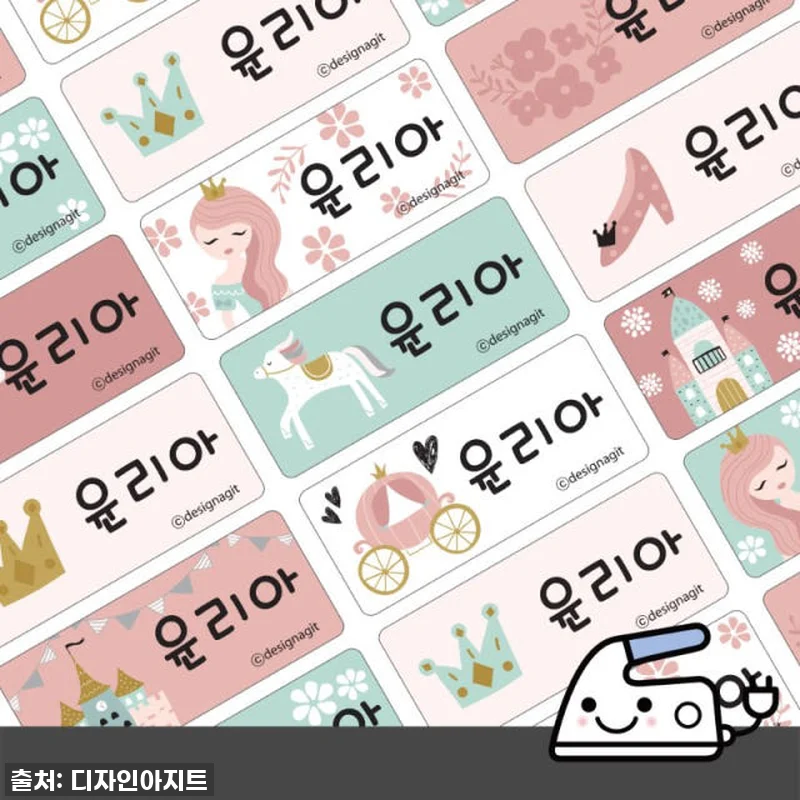 이슈템 떴다! '의류네임스티커 Col 관련 이미지 1