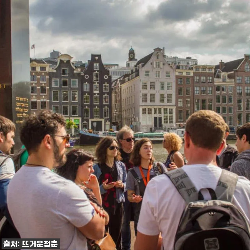 진심 감동! 암스테르담 여행, 안네 관련 이미지 1