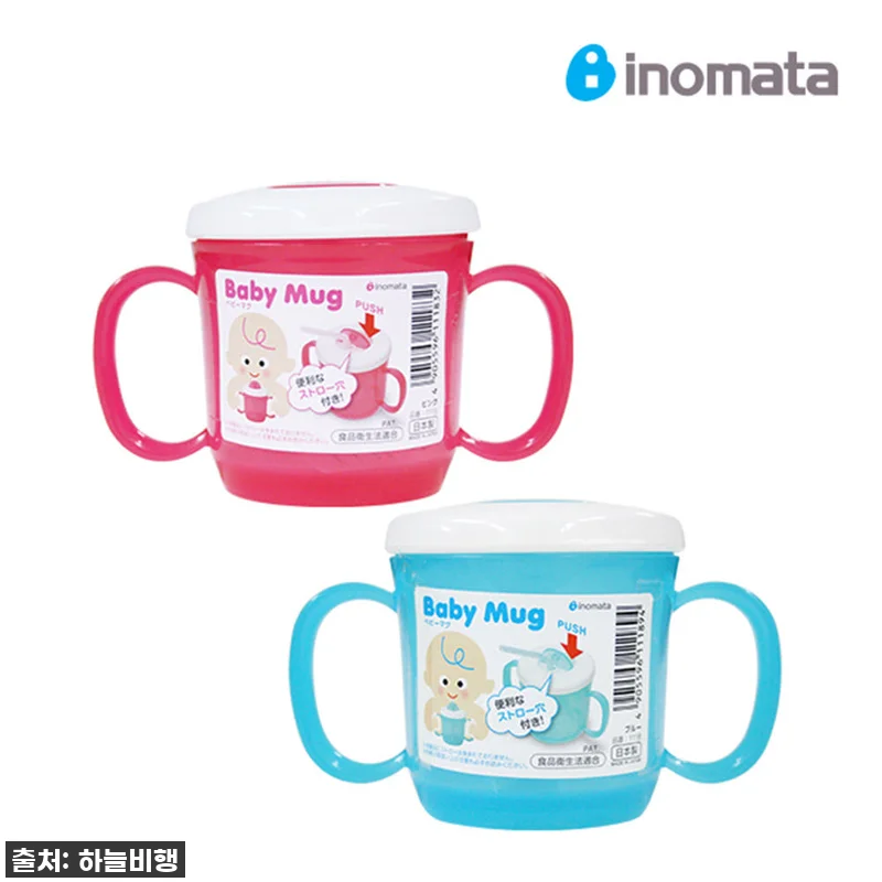 이노마타 베이비 머그 빨대컵 230m 관련 이미지 1