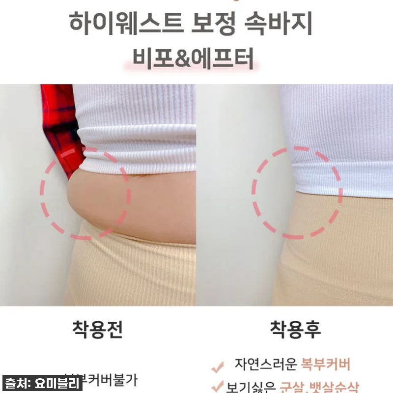 인생템 등극! 뱃살보정팬티, 이 가격 관련 이미지 1