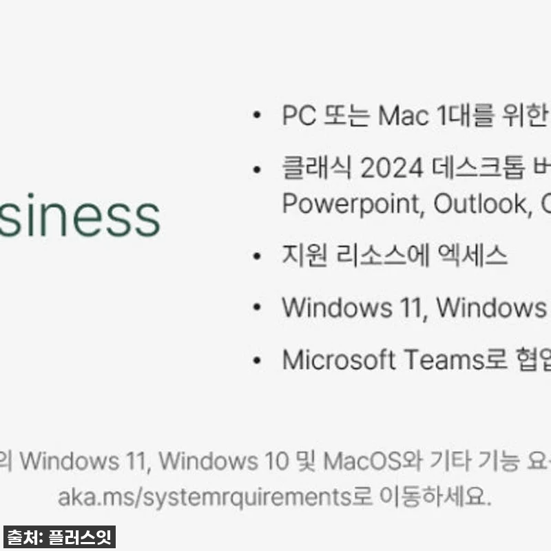 ✨찐후기! 품절임박 MS 오피스 20 관련 이미지 2
