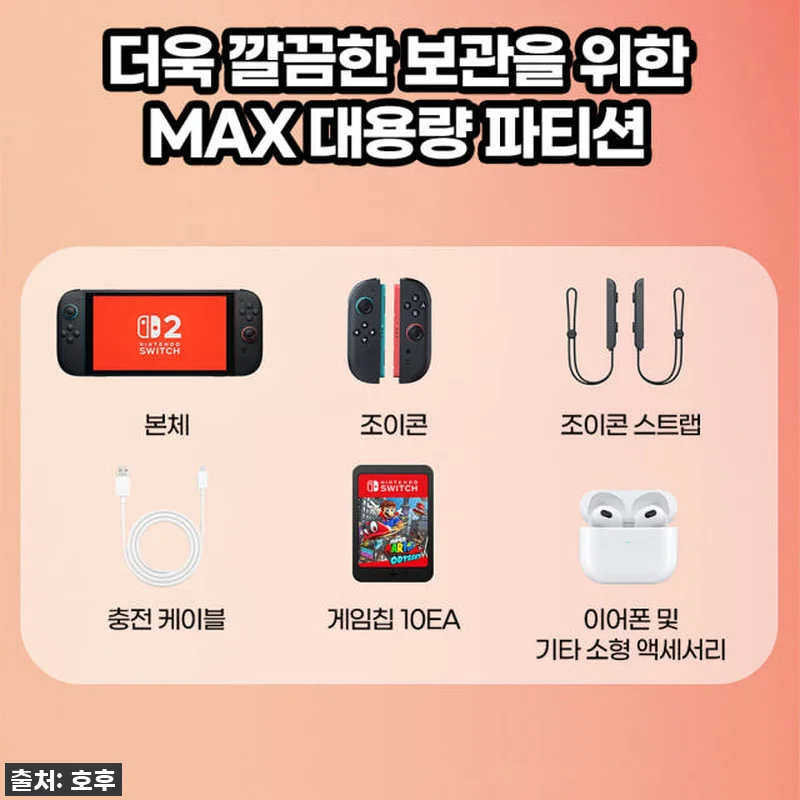 닌텐도 스위치2 케이스, 이 루닉 블 관련 이미지 1