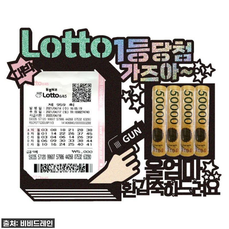 🎁 대박 예감! 용돈토퍼 로또 케이크 관련 이미지 2