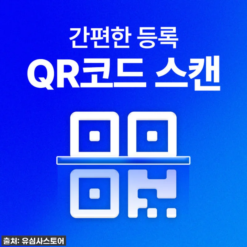 홍콩 여행 필수템! 유심사 eSIM으 관련 이미지 1