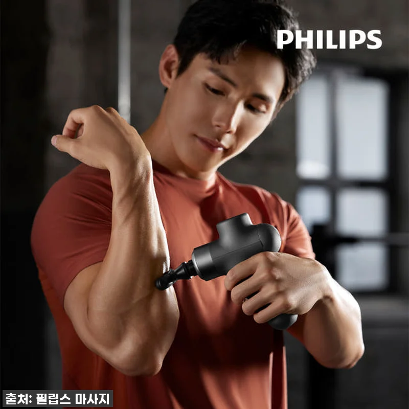 뭉친 근육, 이젠 안녕! 필립스 BL 관련 이미지 2