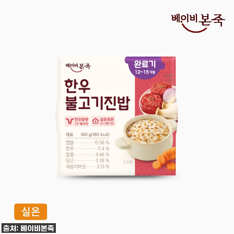 우리 아기 완밥 필승템! 베이비본죽 관련 이미지 1