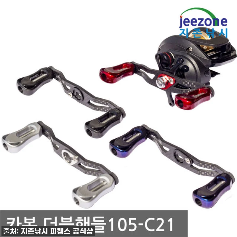 105mm 베이트릴 더블핸들 카본핸들 관련 이미지 2