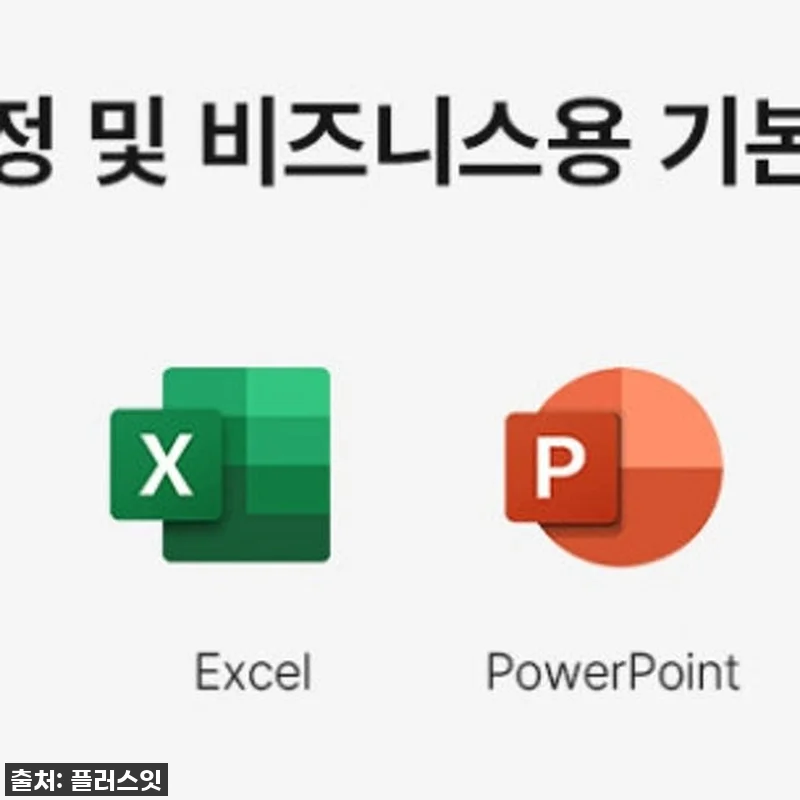 ✨찐후기! 품절임박 MS 오피스 20 관련 이미지 3