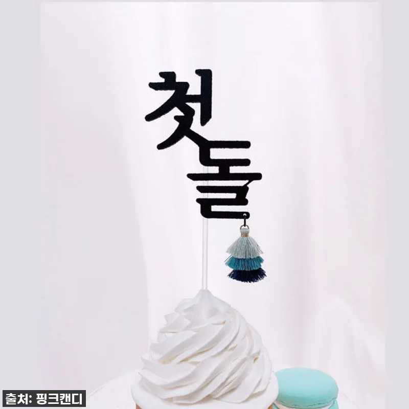 품절대란! 우리 아기 백일, 첫돌상에 관련 이미지 3