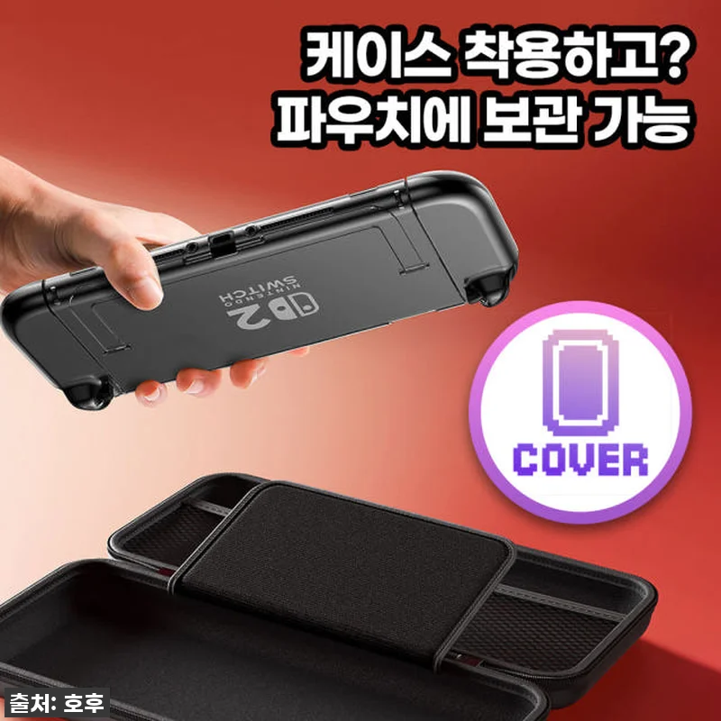 닌텐도 스위치2 케이스, 이 루닉 블 관련 이미지 2