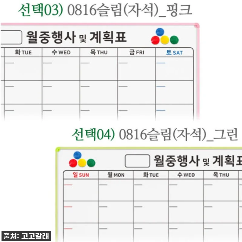 ⭐찐후기⭐ 품절대란 예상! 내 스케줄 관련 이미지 3