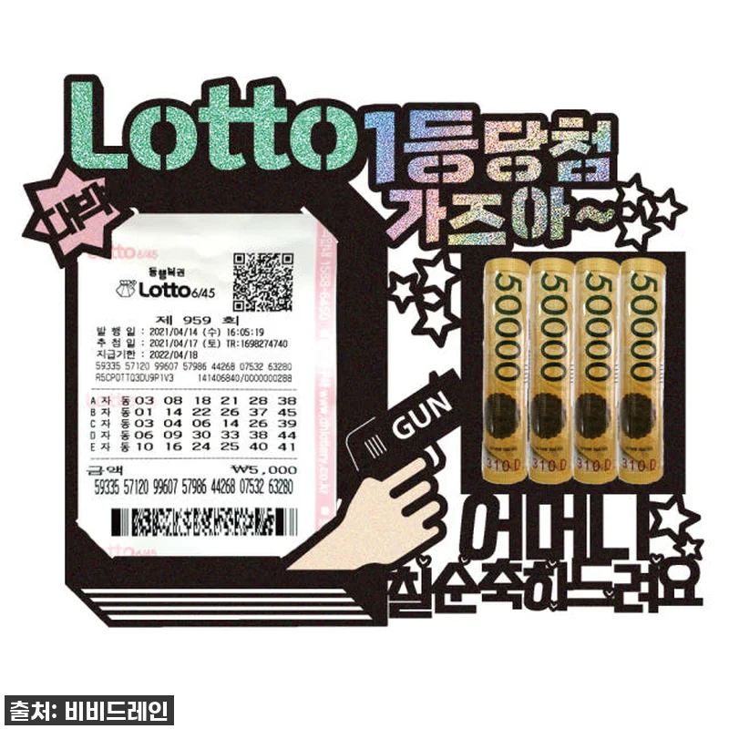 🎁 대박 예감! 용돈토퍼 로또 케이크 관련 이미지 3