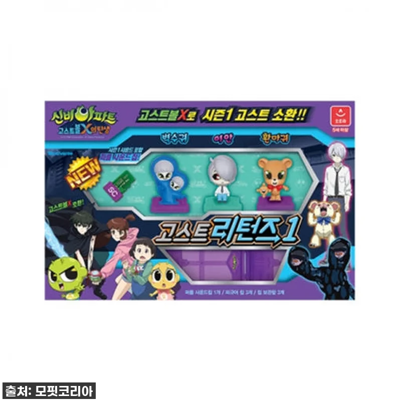 아이 미소 지켜주는 마법! 신비아파트 관련 이미지 1