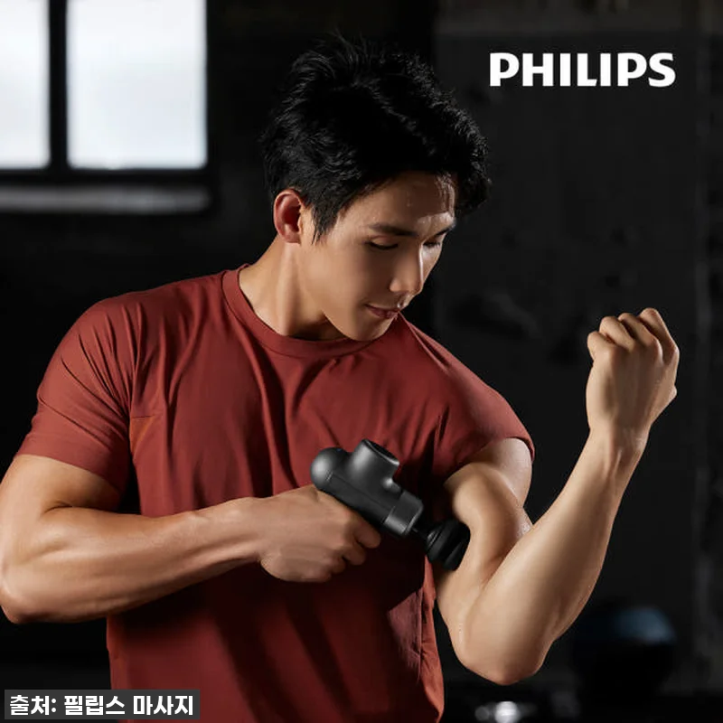 뭉친 근육, 이젠 안녕! 필립스 BL 관련 이미지 3