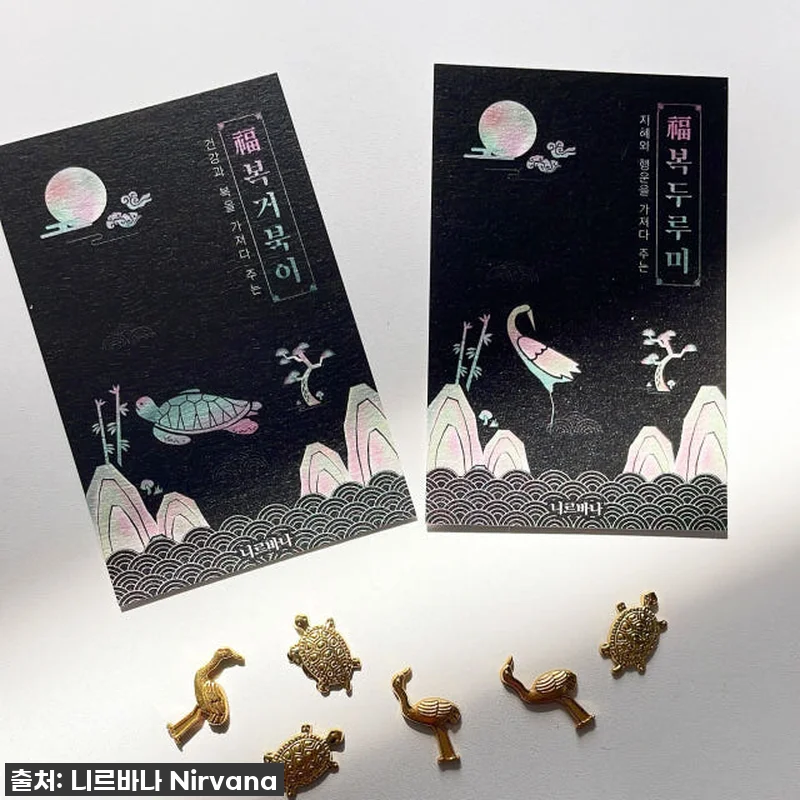 이슈템 떴다! 찐후기: 부적 2종 재 관련 이미지 2