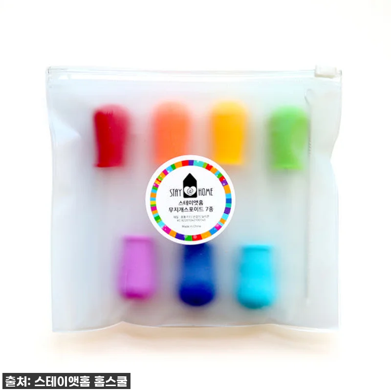 아이와 집콕놀이 끝판왕! 스테이앳홈 관련 이미지 3