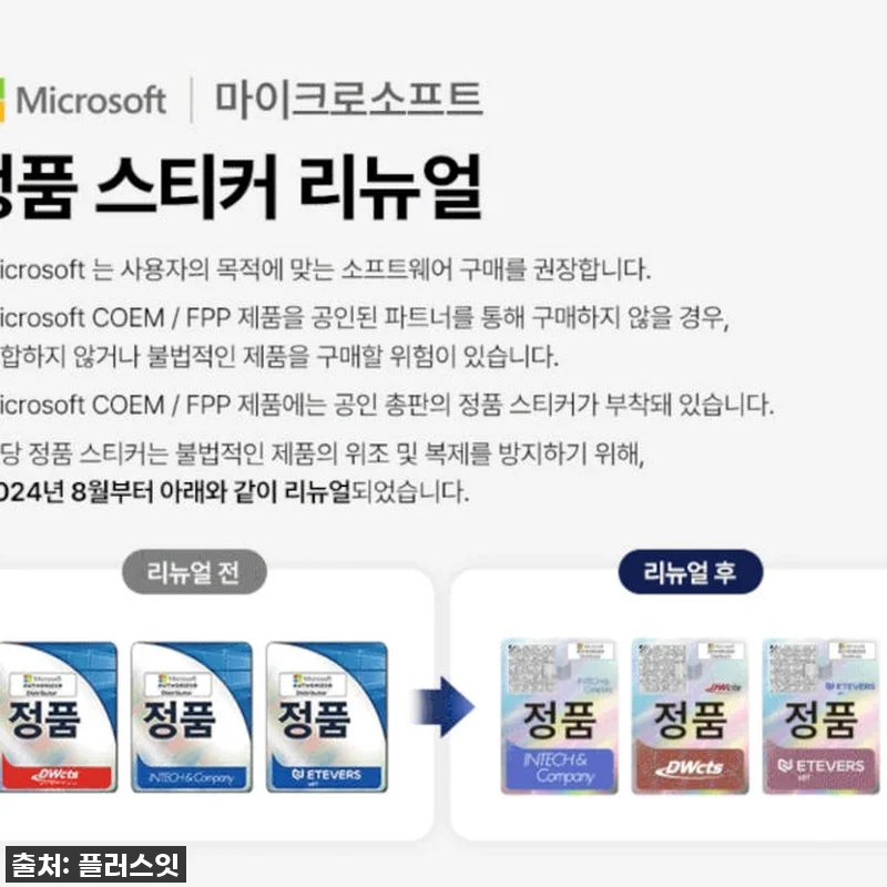 ✨찐후기! 품절임박 MS 오피스 20 관련 이미지 4