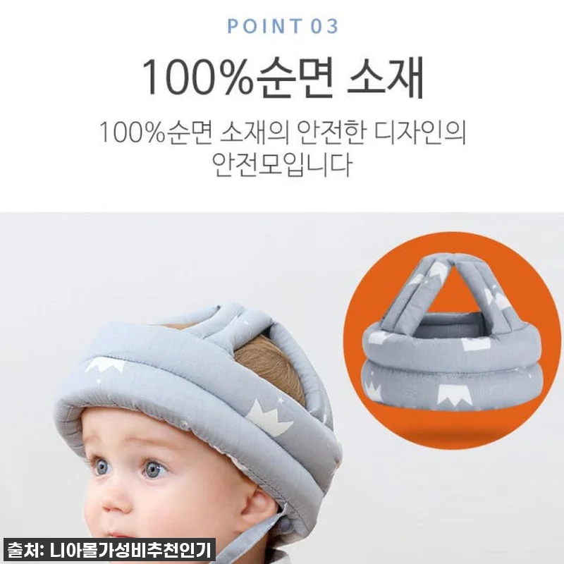 👶 우리 아기 첫걸음 필수템! 머리쿵 관련 이미지 4