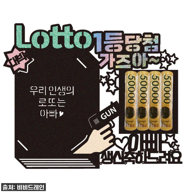 🎁 대박 예감! 용돈토퍼 로또 케이크 관련 이미지 4