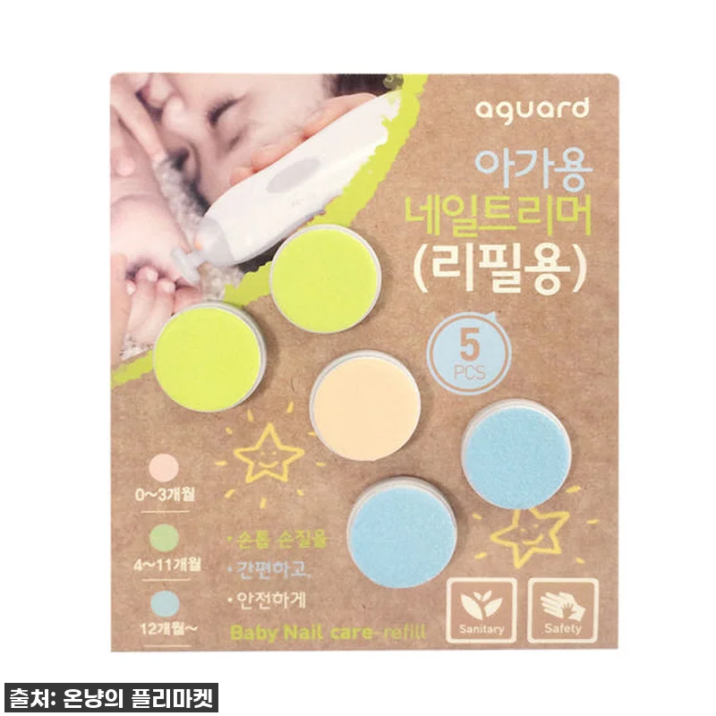 육아 필수템! 아가드 신생아 네일트리 관련 이미지 4