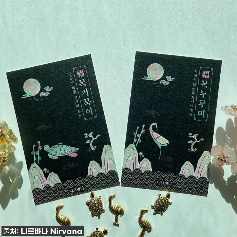 이슈템 떴다! 찐후기: 부적 2종 재 관련 이미지 3