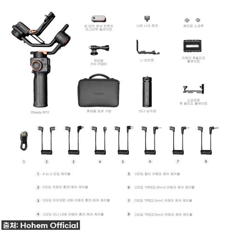 호헴 iSteady MT2 KIT 짐 관련 이미지 3