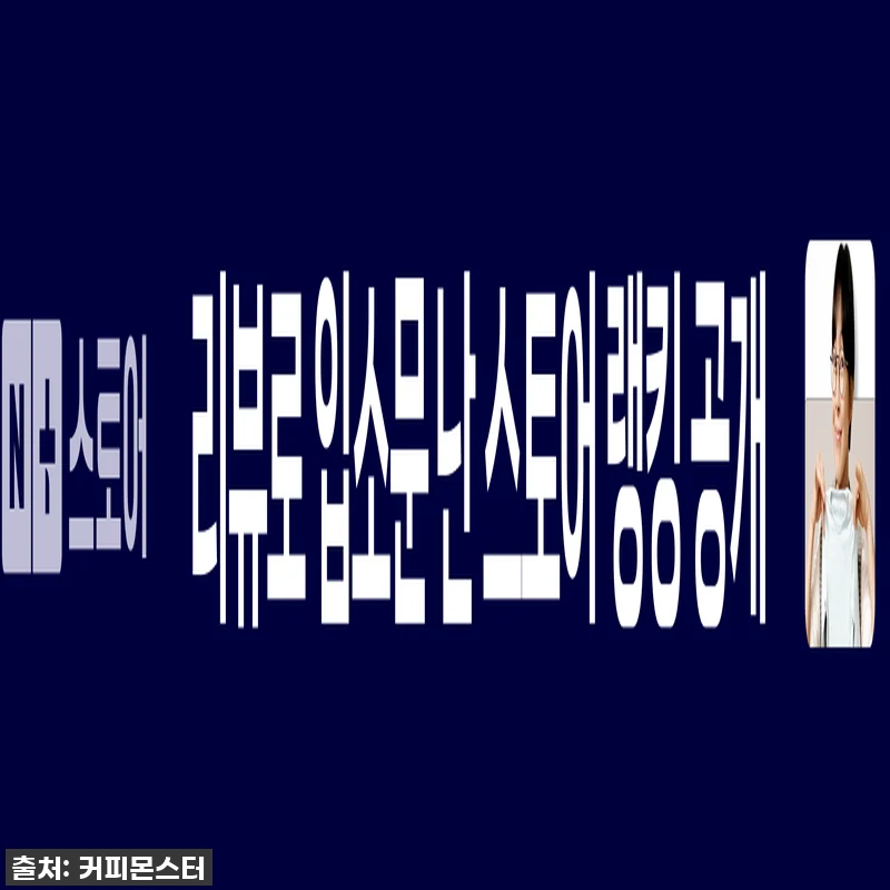 지금 안 사면 후회! 홈카페 버블티 관련 이미지 2